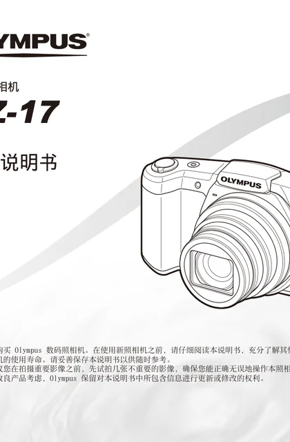 olympus 奥林巴斯 SP-720UZ